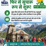 केदारनाथ यात्रा अपडेट : मौसम साफ होते ही दोबारा शुरू हुई बाबा केदार की पावन यात्रा!