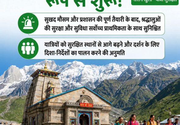केदारनाथ यात्रा अपडेट : मौसम साफ होते ही दोबारा शुरू हुई बाबा केदार की पावन यात्रा!