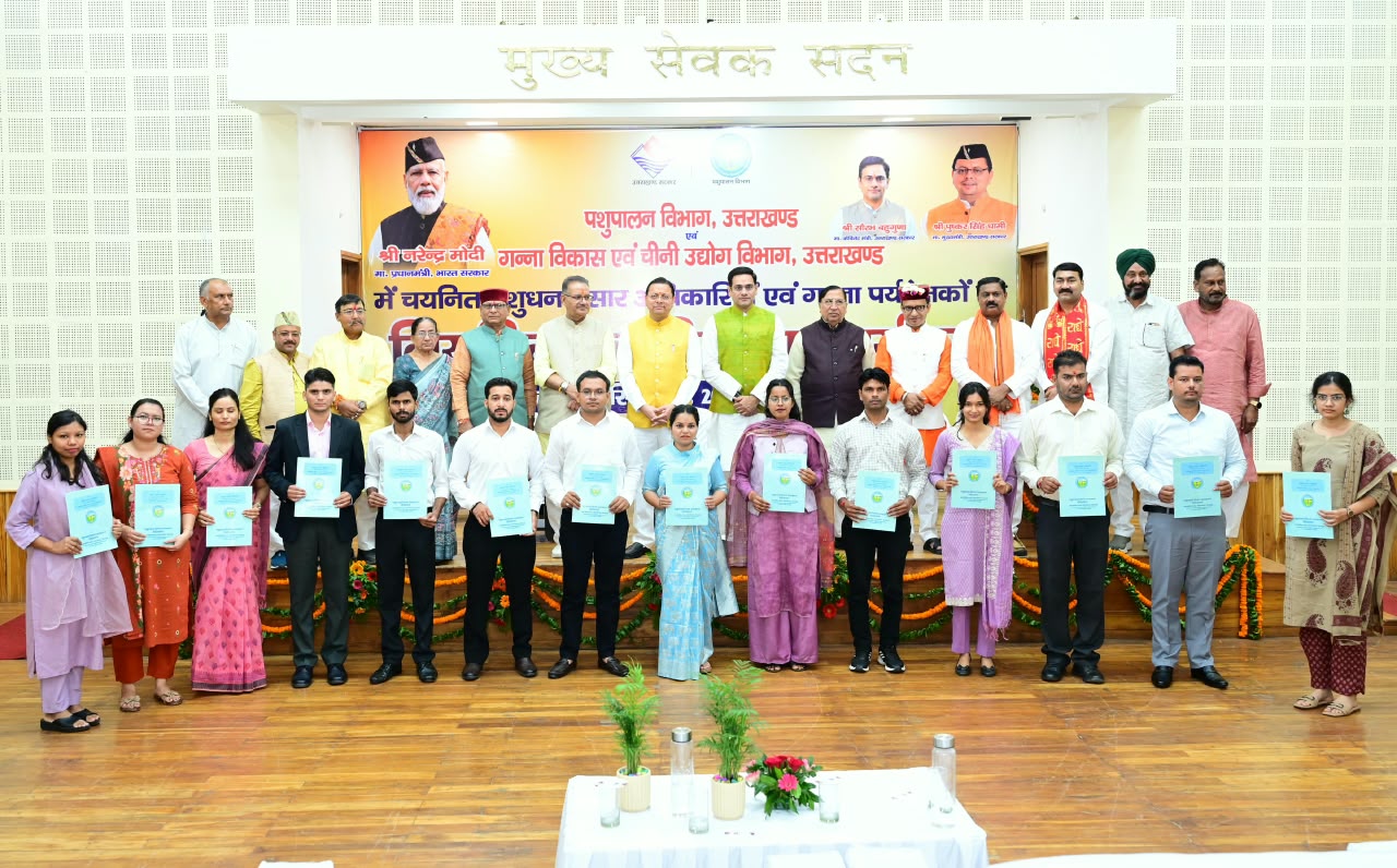 पशुपालन तथा गन्ना विकास एवं चीनी उद्योग विभाग के 101 नवनियुक्त कार्मिकों को मुख्यमंत्री ने प्रदान किए नियुक्ति पत्र