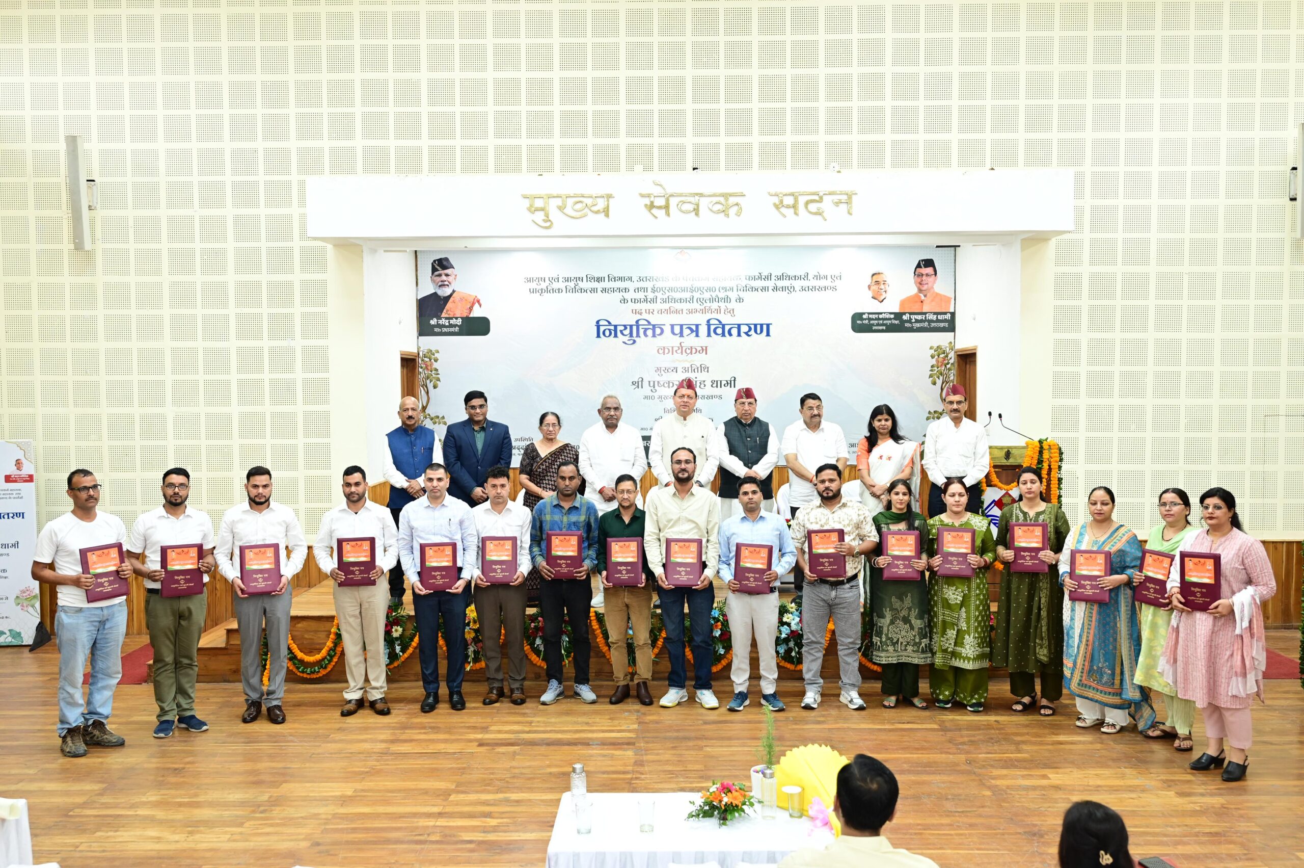 नव नियुक्त कार्मिक सेवाभाव, संवेदनशीलता और समर्पण के साथ निभाएं जिम्मेदारी – मुख्यमंत्री